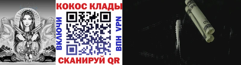 купить наркоту  Жиздра  Cocaine Fish Scale 