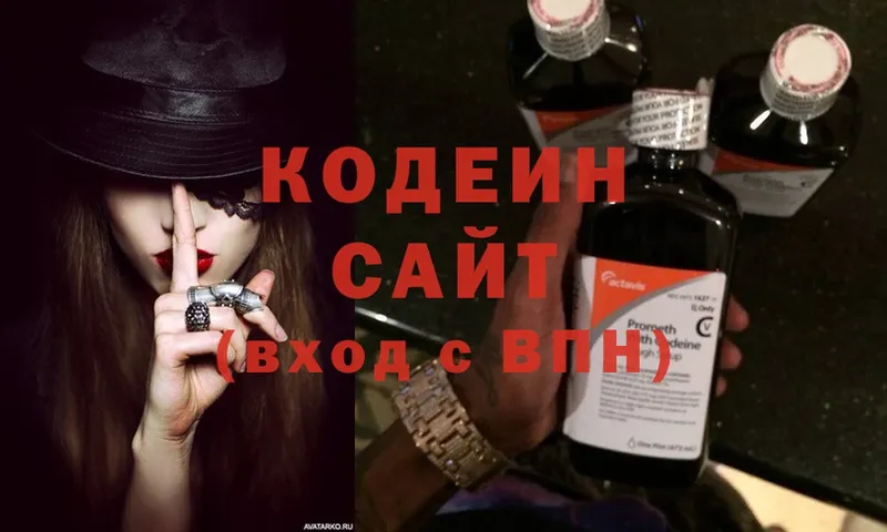 Кодеиновый сироп Lean Purple Drank  Жиздра 