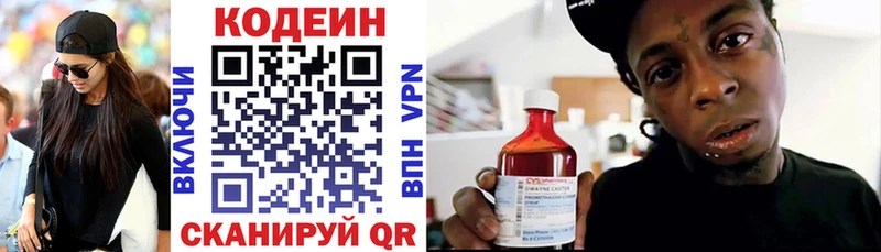 купить  цена  Жиздра  Кодеиновый сироп Lean Purple Drank 