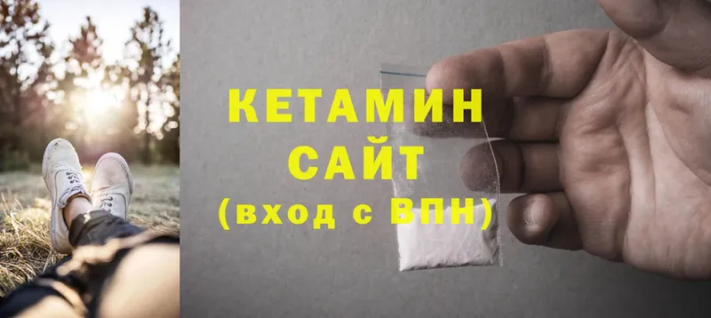 Кетамин ketamine  Жиздра 