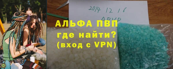 ALPHA PVP Гусиноозёрск