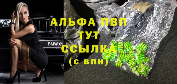 ALPHA PVP Гусиноозёрск