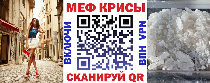 Меф мяу мяу кристаллы Жиздра